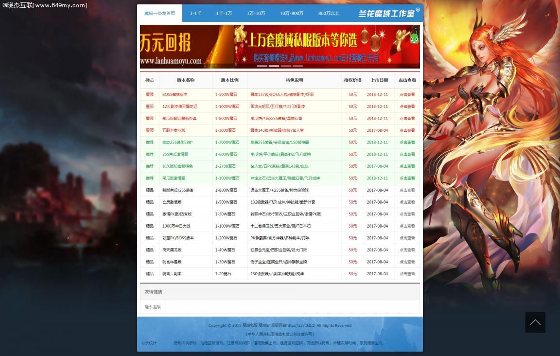 版本库程序ASP源码