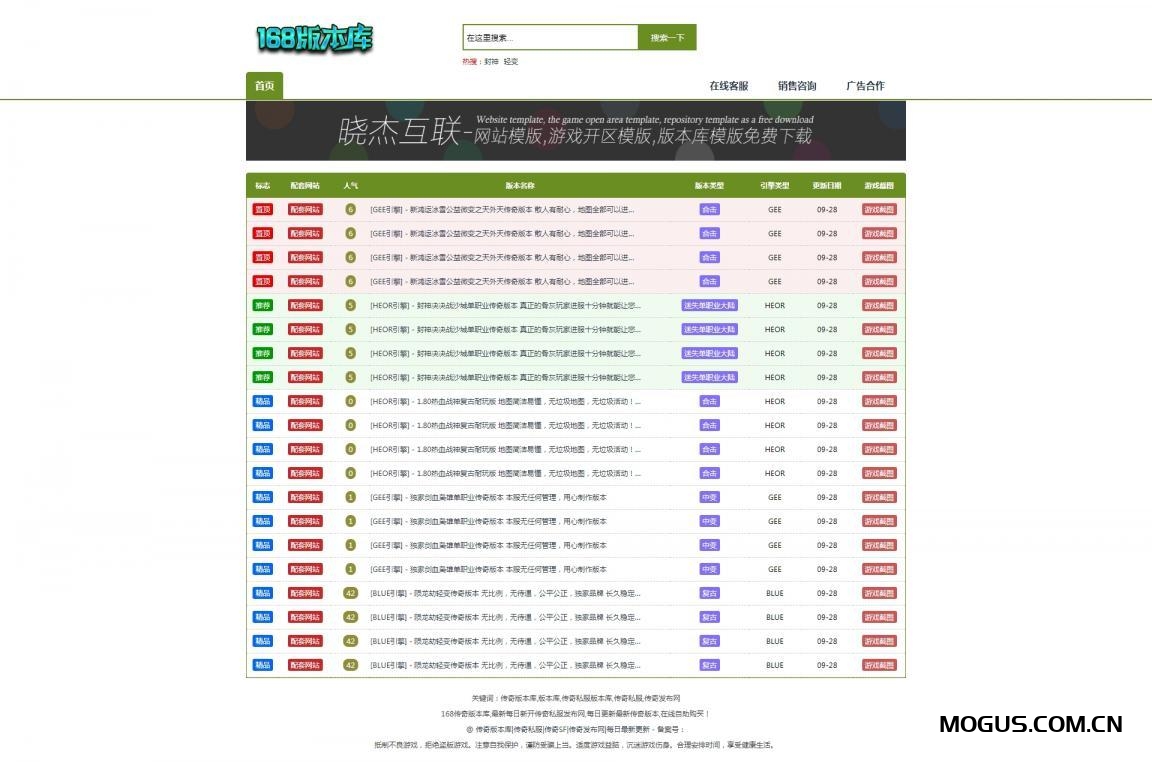 传奇版本库程序ASP源码