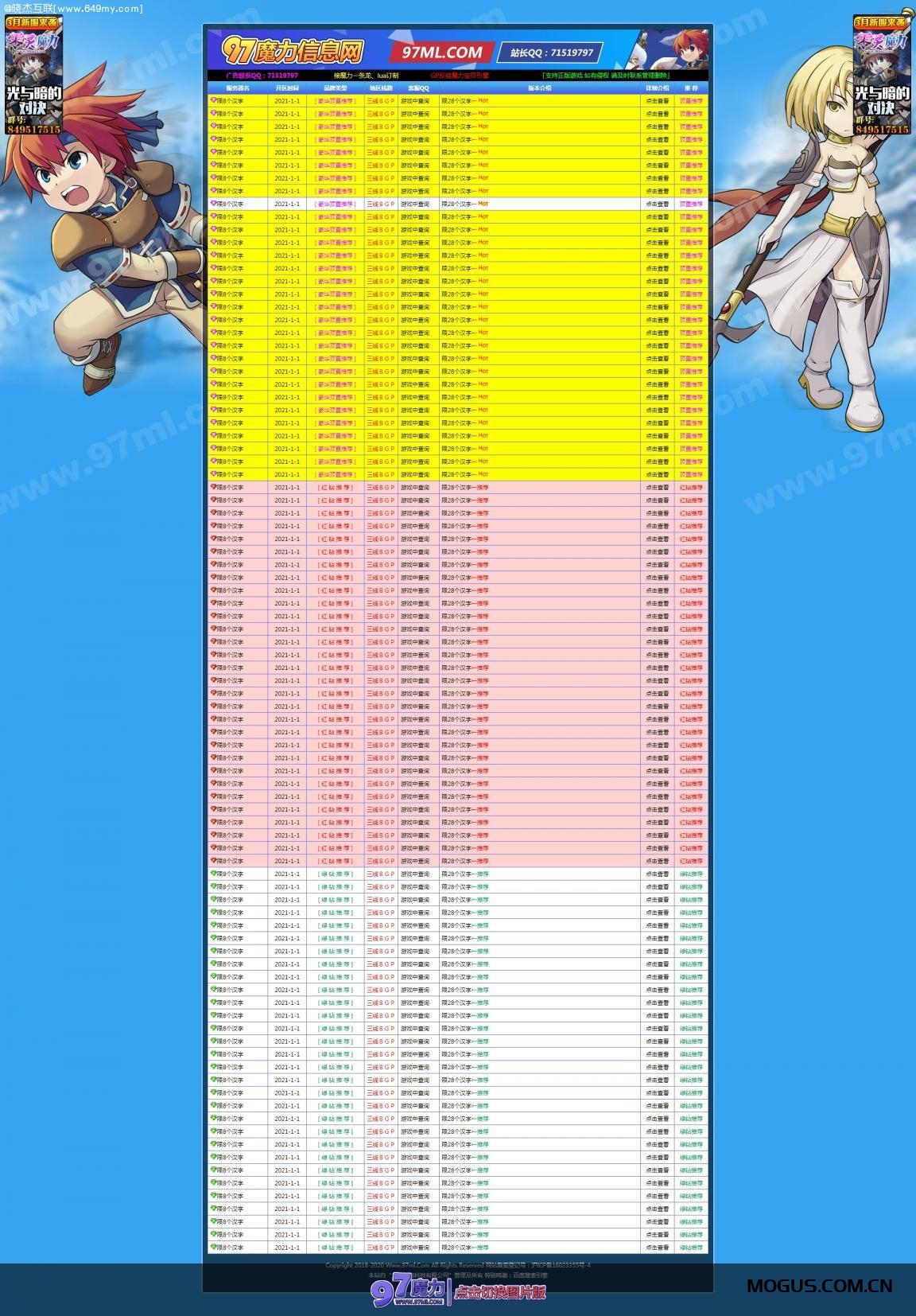 发布站程序PHP源码