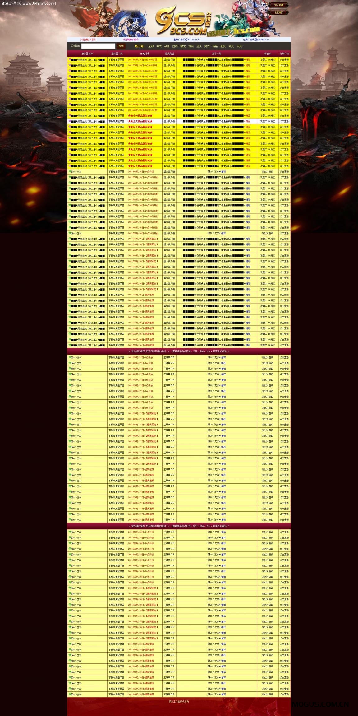 发布站程序PHP源码