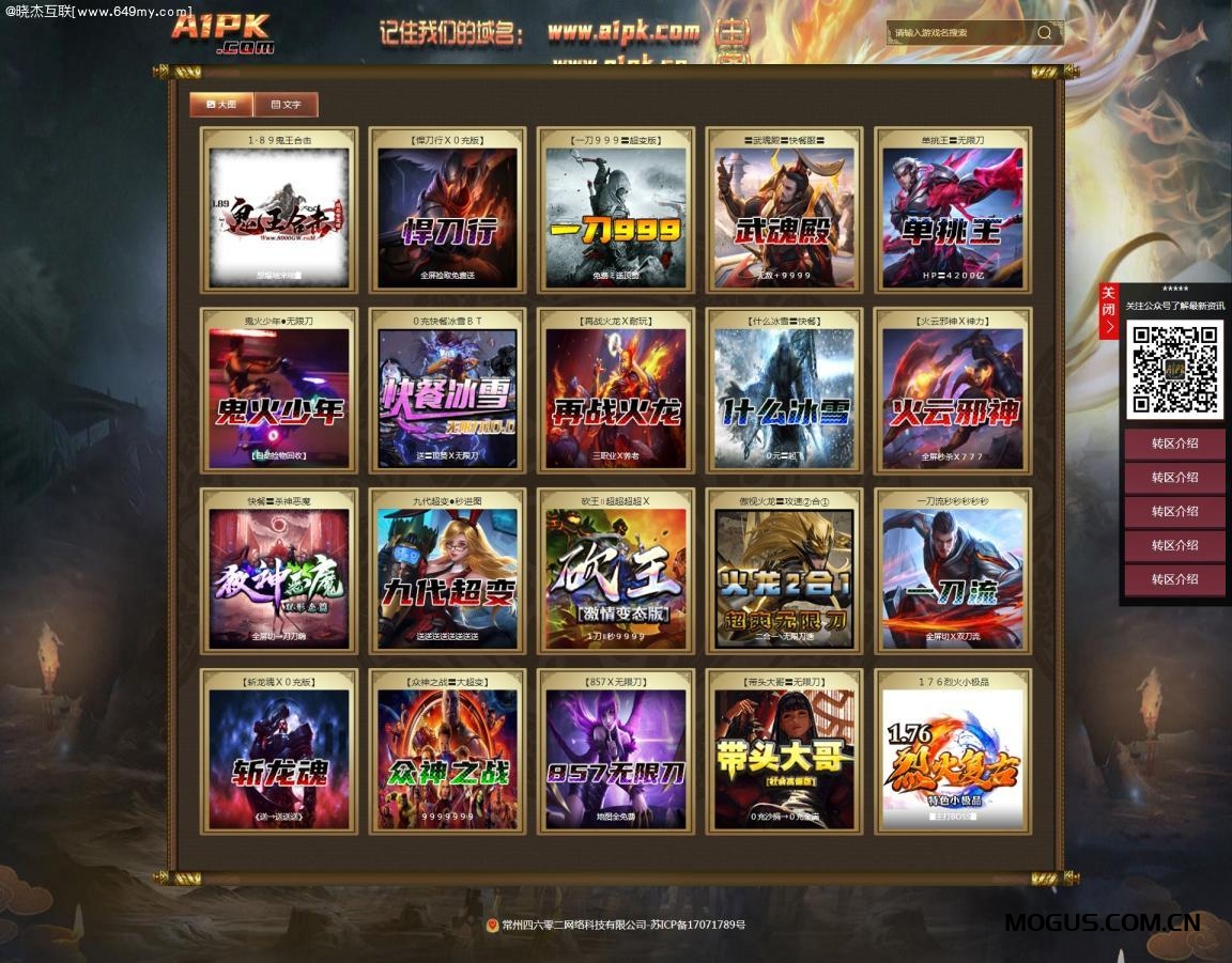 导航站程序PHP源码