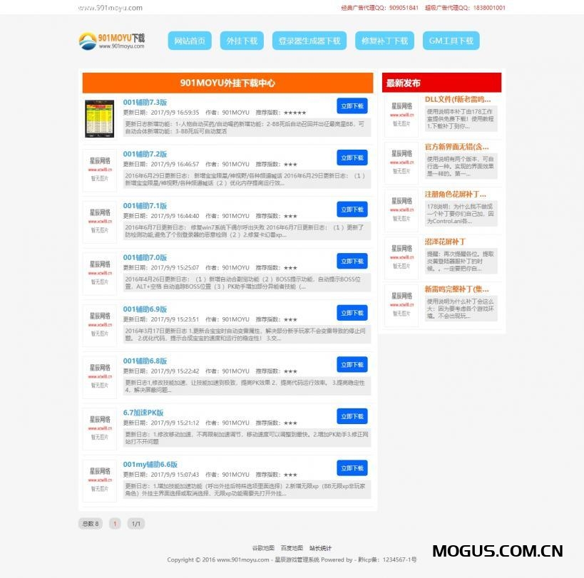 网站模板程序ASP源码